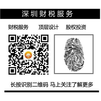 深圳公司注册、记账服务、商标专利代理