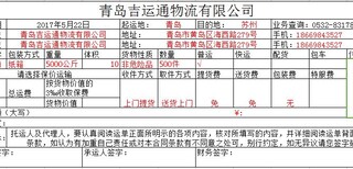 黄岛区快递价格查询网哪家物流比较好图片0