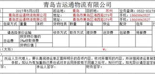 有了吉运通更安全青岛物流公司哪家莱芜图片1