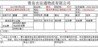 有了吉运通更安全青岛物流公司哪家莱芜图片0