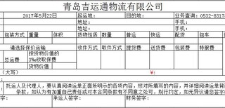 一站式运输青岛到浙江物流快运常州图片1