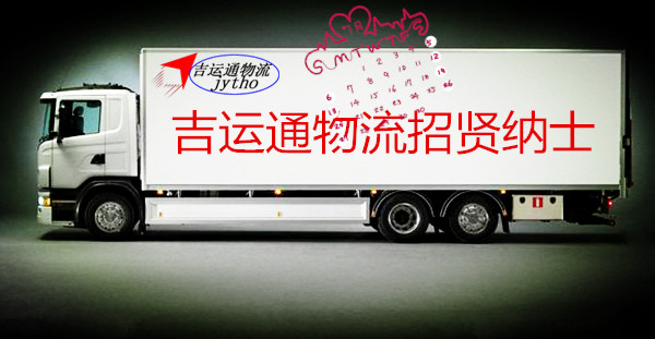 青岛市中国物流公司排名一站式综合运输车