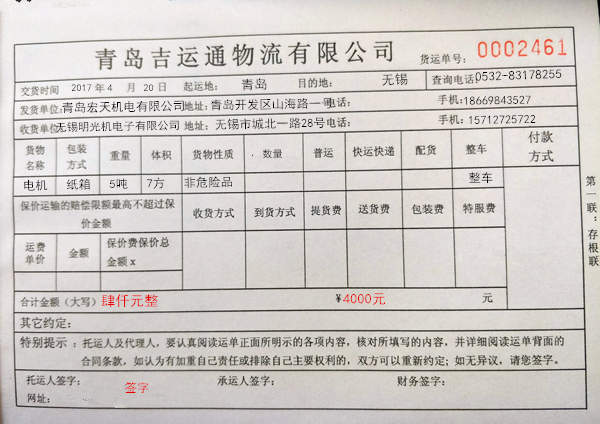 化工物流青岛到瓦房店物流快运公司烟台