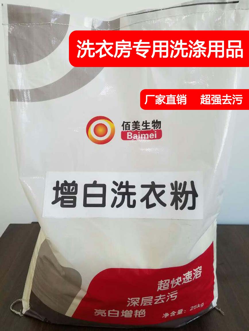 工业增白剂