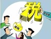 广州南沙出口退税流程代理公司实操案例