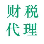 南沙区财税代理公司南沙区财务代理行业未来