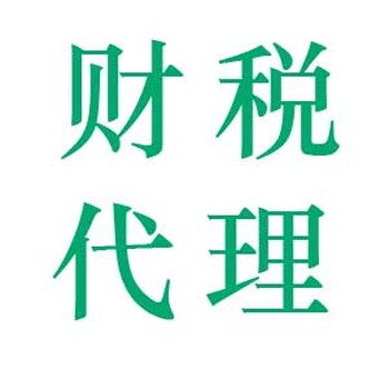 2021南沙代理记账自己做还是给公司做