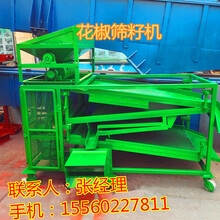 花椒篩籽機-震動篩殼去籽機-崩嘴花椒籽殼分離機