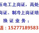 焊工证怎么报名、焊工证网上怎么查询图片