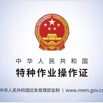 南寧在那考低壓電工證，焊工證復(fù)審，電氣試驗(yàn)作業(yè)考證等