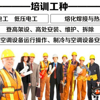 2020年南宁电力电缆作业证、电气试验证、登高证、建筑电工等考证