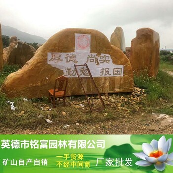 广东校训石校训石产地英德校训石厂家2