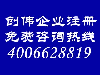 注册上海物流运输公司