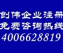 注册上海网络科技公司条件