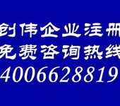 注册上海农副产品加工公司流程