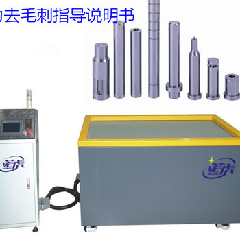 内孔自动去毛刺机铜件去毛刺表面处理酸洗氧化