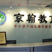 重庆京翰教育专注于中小学一对一重难点课外辅导