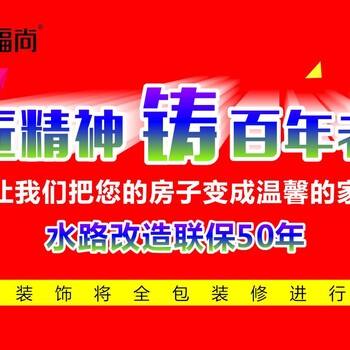 西安装修公司西安装饰公司西安福尚装饰