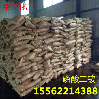磷酸二銨磷酸氫二銨工業(yè)級(jí)磷酸氫二銨有機(jī)肥