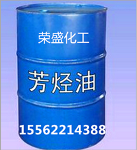 芳烃油轮胎专用D40溶剂油厂家江苏D100桶装脱芳烃溶剂油山东D150环保溶剂油图片