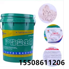 产酶益生菌饲料添加剂图片