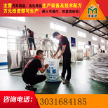 辽宁冬季-40度防冻液配方，防冻液设备厂家价格/图片图片3