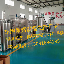 河北秦皇岛车用尿素设备,国标车用尿素配方,图片