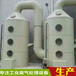 惠州有机废气处理设备脱硫喷淋塔净化塔