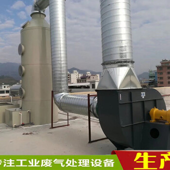 惠州有机废气处理设备酸雾塔除臭装置PP喷淋塔净化塔