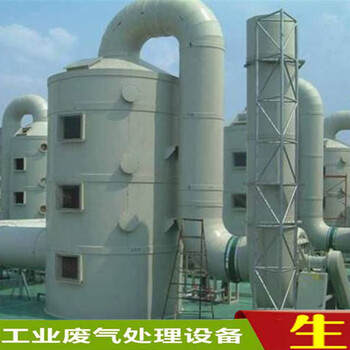 惠州纺织废气处理之化工厂有机废气处理设备原理