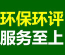 惠州博罗环保验收之有关环评及环保验收问题总结图片