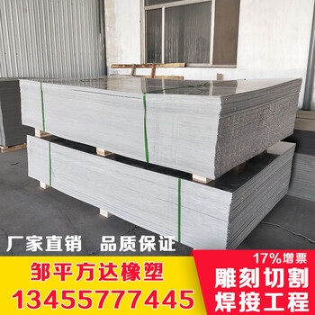 山东厂家供应PVC厚板PVC板硬板防紫外线PVC板材50-60可定制再生塑料板原料板