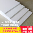 pvc发泡板浴室柜板材kt模型广告板装饰板雕刻花格板结皮发泡板安迪板建筑沙盘模型图片