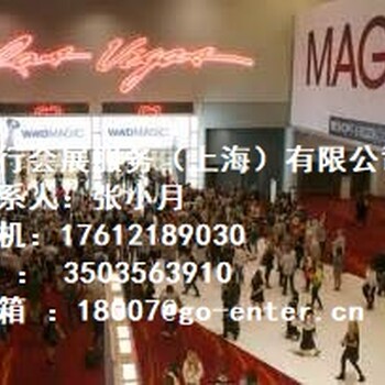 2018年日本服装服饰展magicjp-日本国际服装展