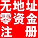 注册保安公司找代理就找金元通达代理服务机构