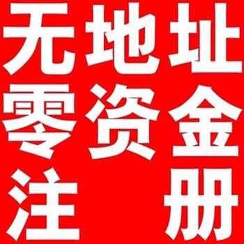 全北京回收不想经营的小公司_北京执照收购