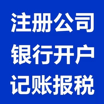 工商北京代理_为您办理北京地区外资公司注册