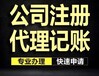 中字头国家局名称代核_公司疑难名称代核