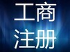 一站式办理北京基金会法人登记证书_基金会