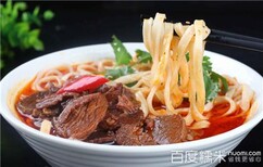 花溪王牛肉面加盟费图片5