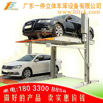 廣東一停簡(jiǎn)移升降立體車庫(kù)