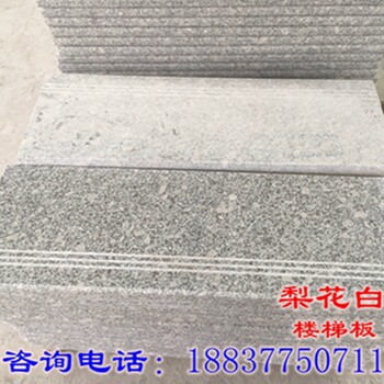 梨花白樓梯板河南樓梯板加工工廠