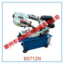 小型BS-712N金属带锯床，锯口小，节能，锯切速度快，厂家直销，包邮