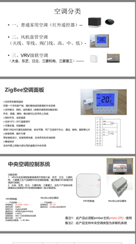 重庆家适康欧瑞博ORVIBO智能风机盘管中央空调控制系统