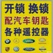 巴中市恩阳区渔溪镇青川开锁