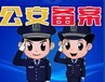 阆中市三庙乡开锁汽车开锁公司