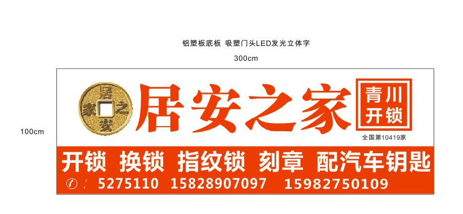 巴中市恩阳区渔溪镇青川开锁