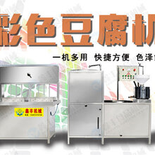 豆腐机哪有卖豆腐机品牌豆腐机批发豆腐机如何操作图片