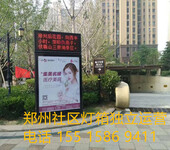 河南郑州社区灯箱广告，小区灯箱广告
