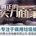 極速商用垃圾處理器